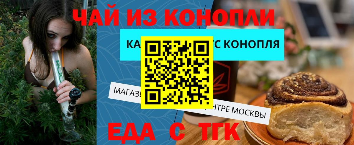 Киров  Cannafood конопля  Вход с VPN 