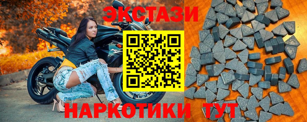 Экстази XTC Киров