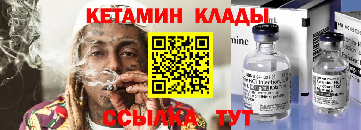 Киров  КЕТАМИН VHQ  Вход с VPN 