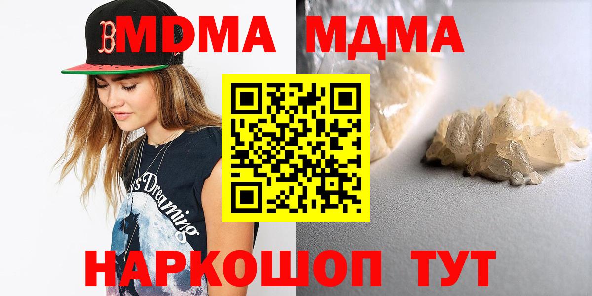 Меф мяу мяу Киров