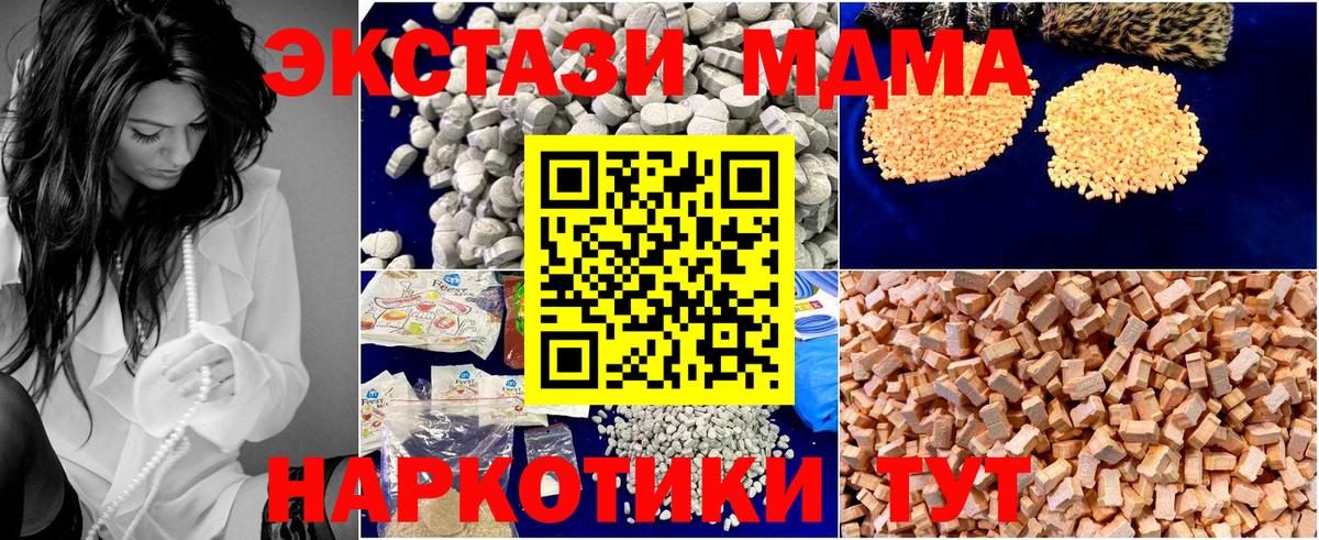 МДМА молли  MDMA  Киров  Вход с VPN 