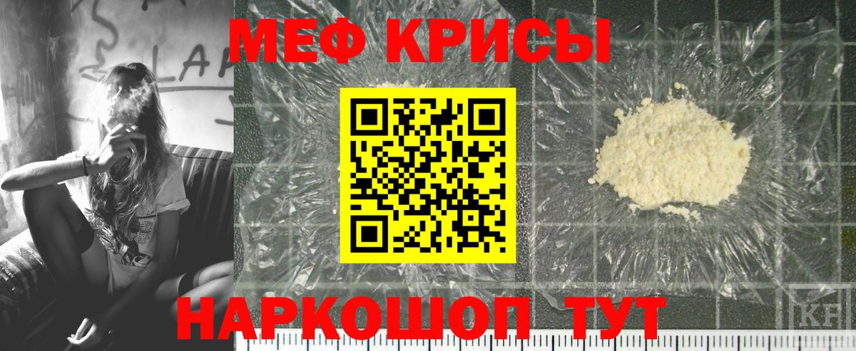Меф мука Киров