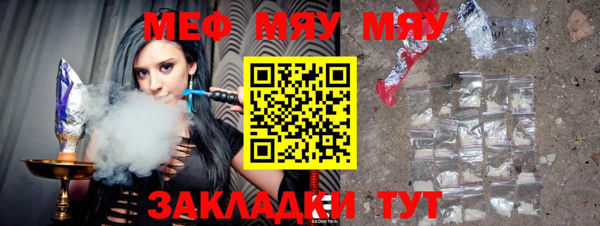 МЯУ-МЯУ  МЯУ-МЯУ  Меф VHQ  Киров  МЯУ-МЯУ mephedrone  blacksprut зеркало  Вход с VPN 