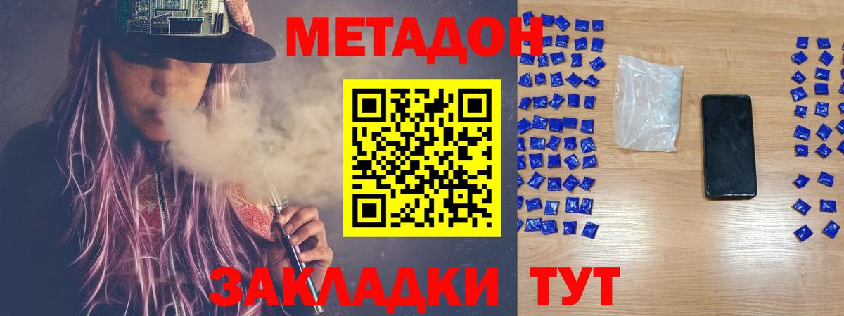 МЕТАДОН мёд Киров
