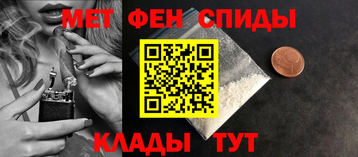 Первитин мет Киров