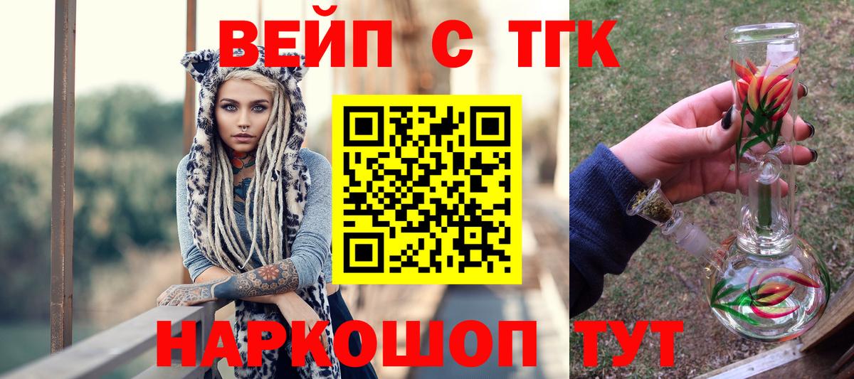 ТГК Wax Киров